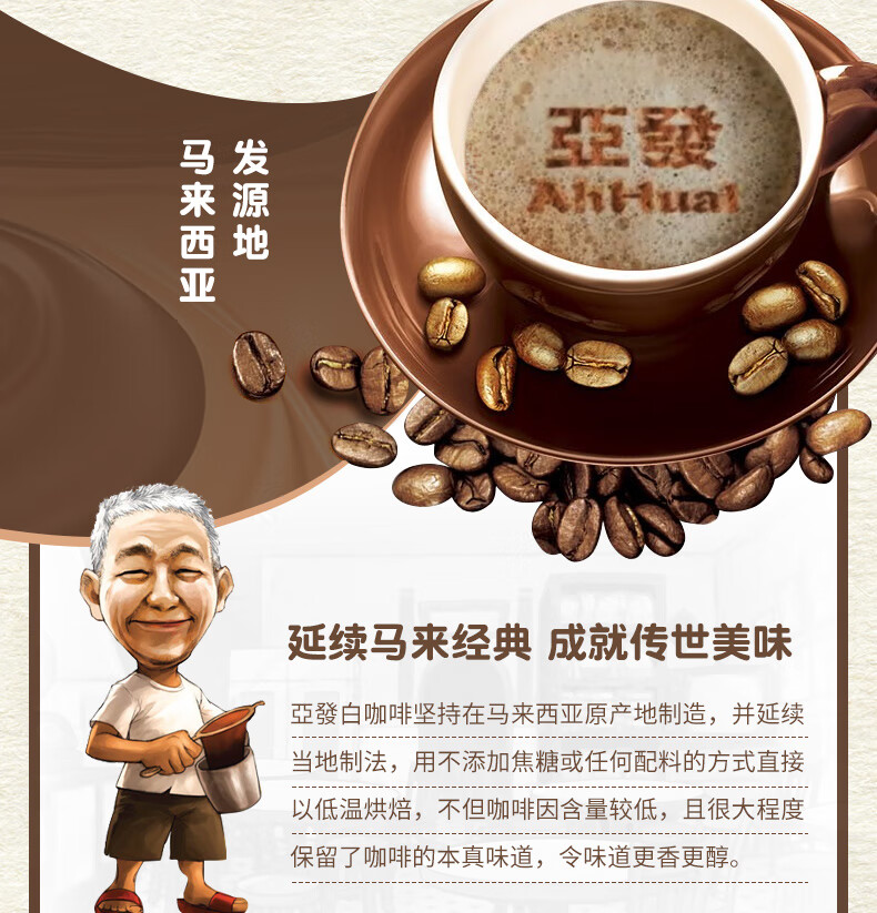 ahhuat亚发特浓白咖啡 马来西亚进口阿发速溶三合一咖啡720g18条特调