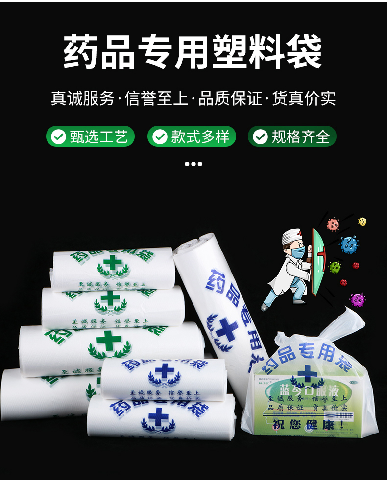 藥品袋子定製大藥房塑料袋診所膠袋商用背心袋藥店袋手提袋現貨 藥品