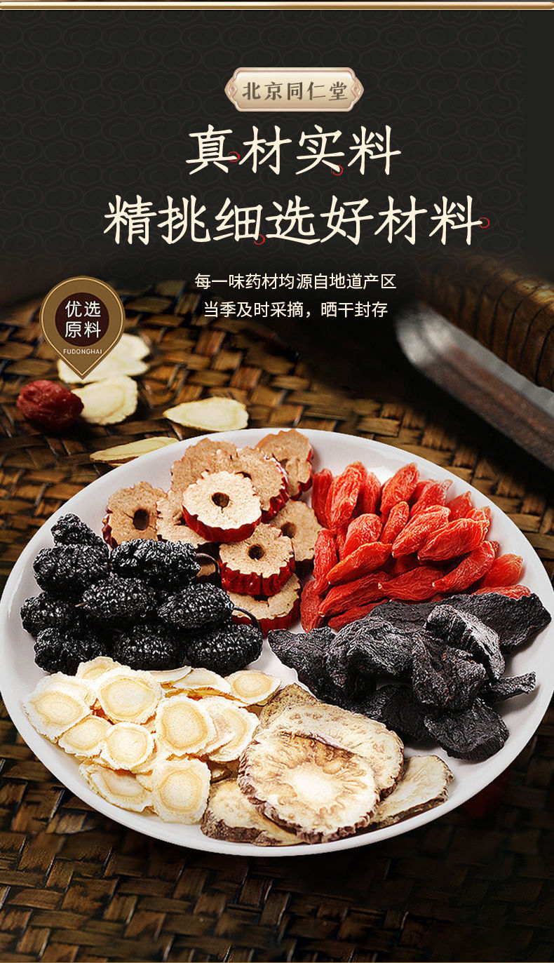 北京同仁堂八宝茶养生茶人参黄精玛咖枸杞大补茶包老公茶 五盒装