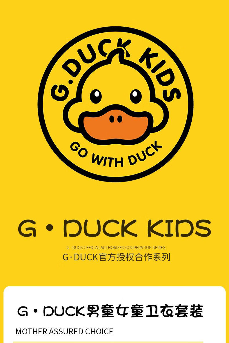 duckkids 儿童小黄鸭套装2022春秋男女童帽子鸭图标两件套 白色 110