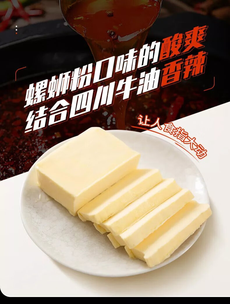 螺蛳粉火锅底料牛油锅底商用螺丝粉的调料包汤料包开店专用 黑胡椒