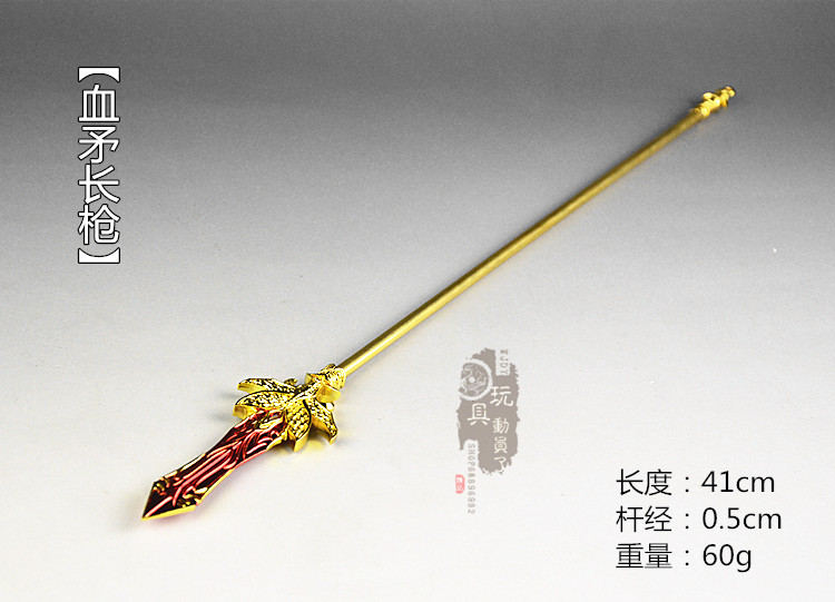 1/6长款冷 血矛嗜血长矛霸王枪12寸兵人场景装备 【血矛】金色【图片