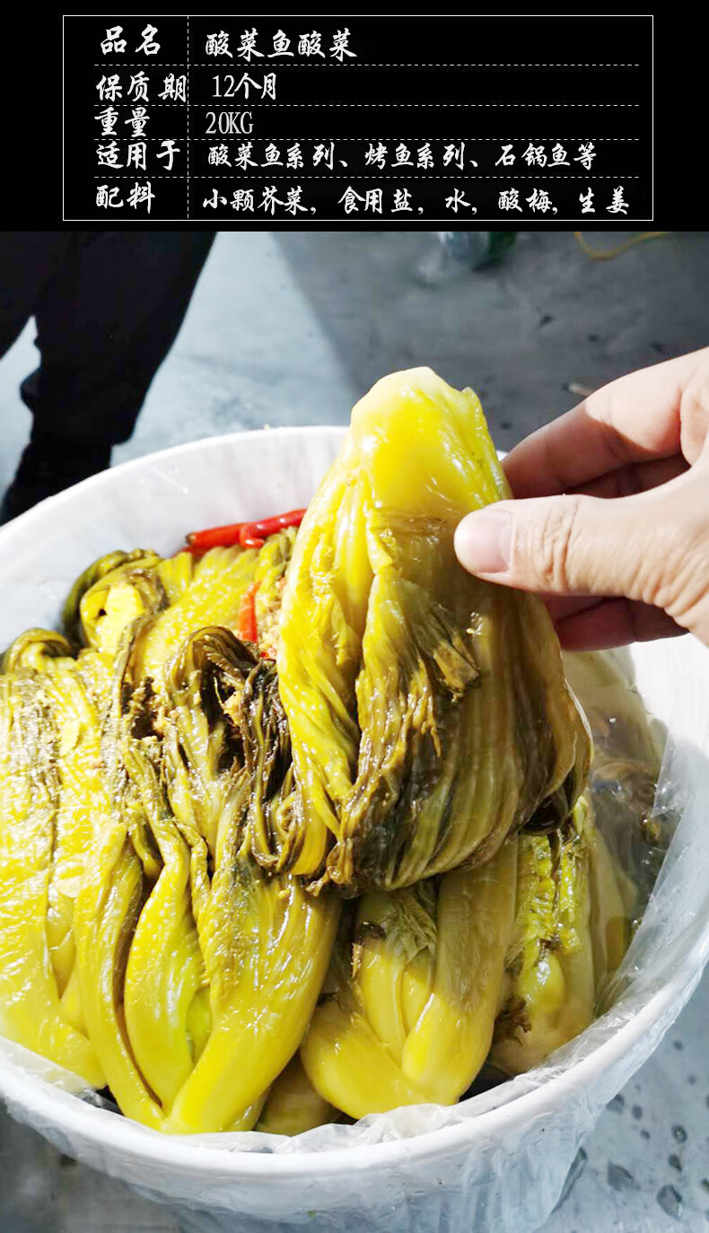云南小叶酸菜好 广东酸菜更脆鱼酸菜脆爽久煮汤不黑21kg商用桶装 20l