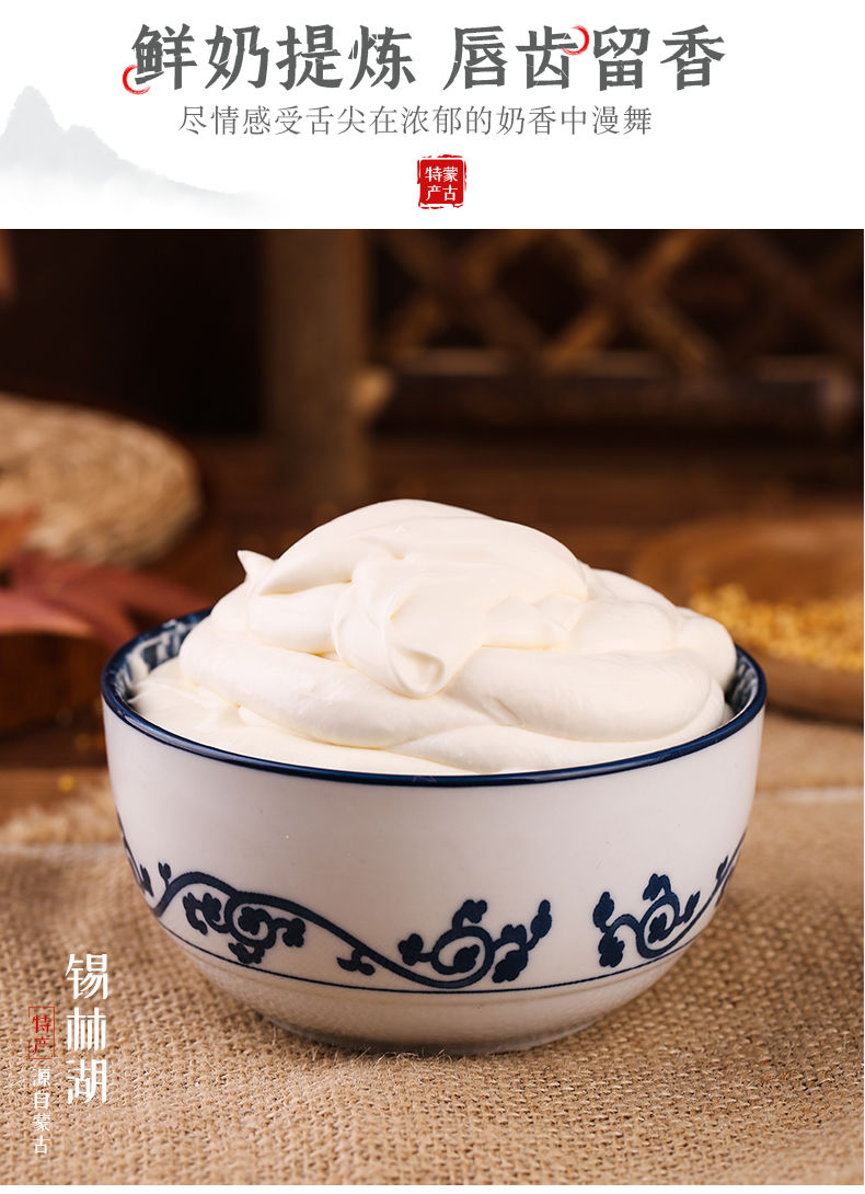 内蒙古奶嚼口牧民手工乌日莫原味甜味250g即食奶酪稀奶油甜味250g