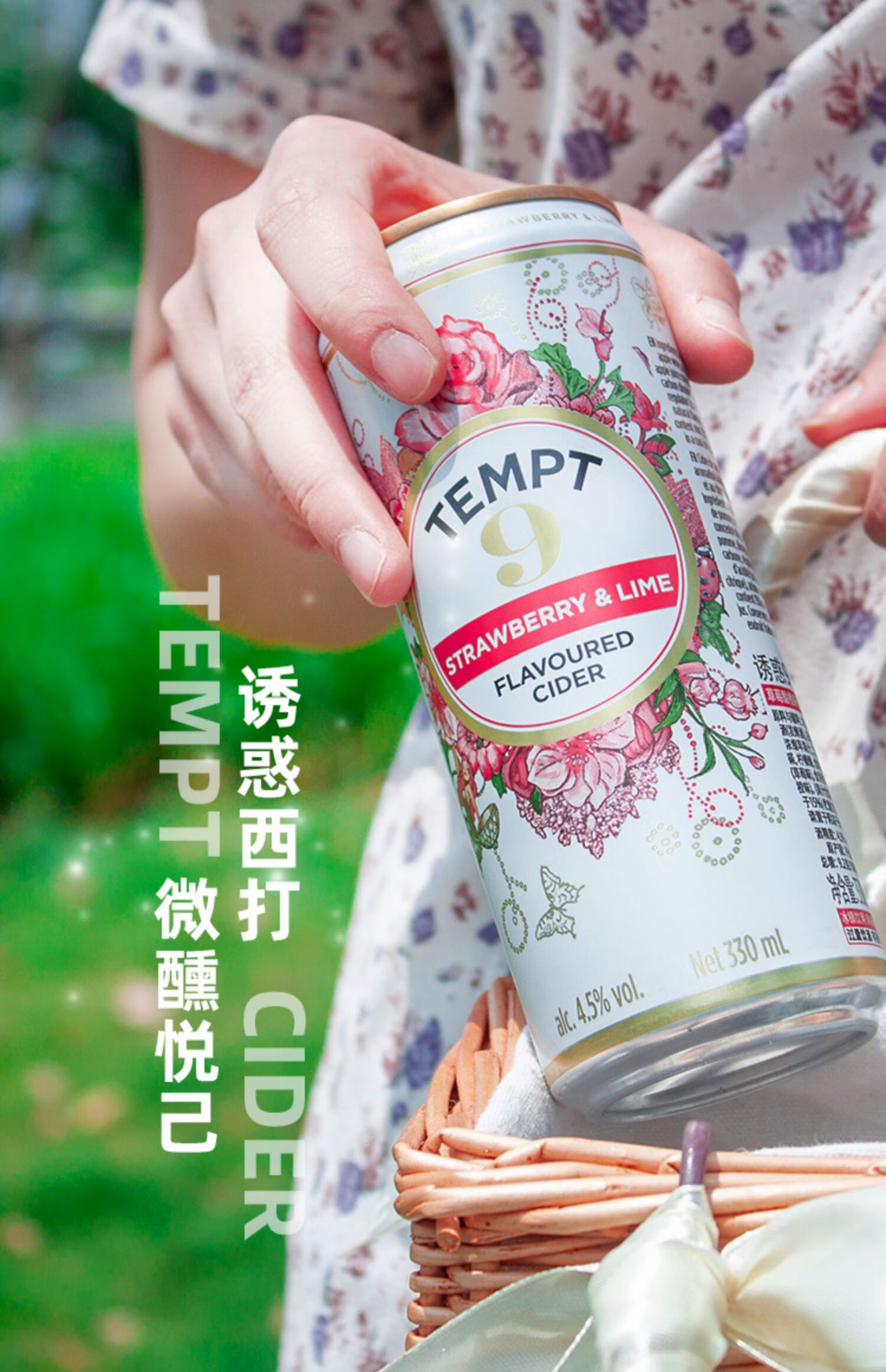 cider诱惑七号接骨木味女士低度微醺7号甜酒9号草莓水果酒唛兆 【6