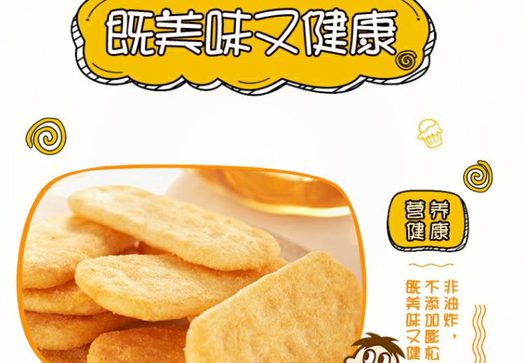 旺旺芝士仙贝5884240g12小吃饼干办公室休闲零食品脆片现货速发芝士