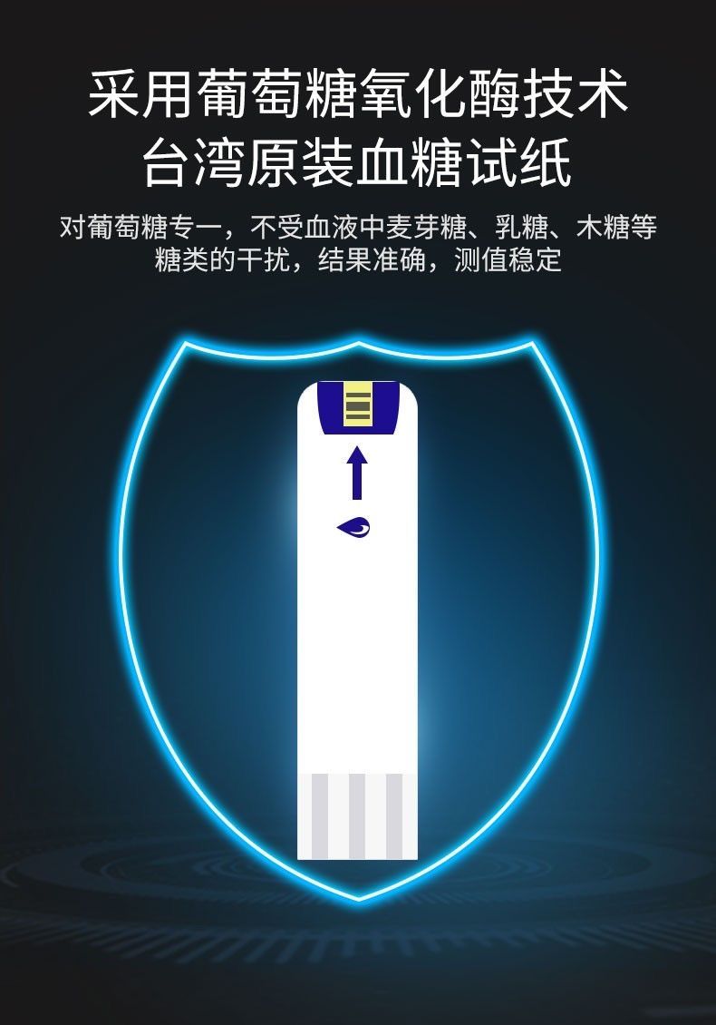 通用原裝試紙醫用級精準檢測血糖25片試紙25支採血針50酒精棉不帶血糖