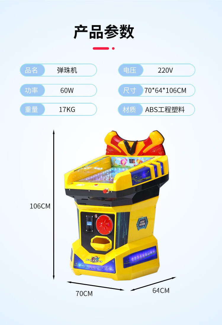 弹珠机投币拉杆出珠小孩打游艺机儿童玩具超市门口商用游戏机 星际