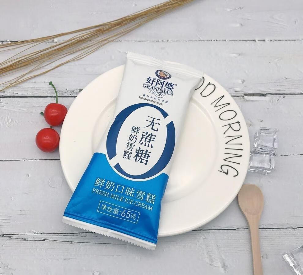 10支好阿婆网红无零蔗糖芒果鲜奶绿豆冰淇淋激凌棒冰冷饮极速 无糖