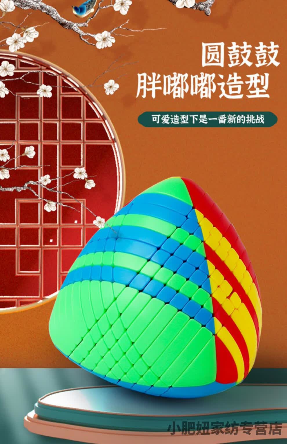 【2022新款】 九阶魔粽魔方 异形实色彩色9阶粽子魔方四面体高阶 九阶