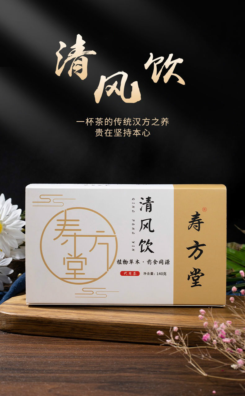 广东寿方堂清风饮 20袋*盒 金菊苣栀子【图片 价格 品牌 报价】-京东