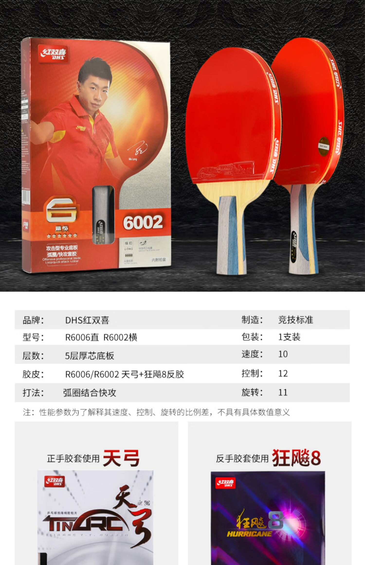 红双喜乒乓球拍六星级6星比赛直拍横拍四星五星兵乓球拍单拍 天极蓝tb