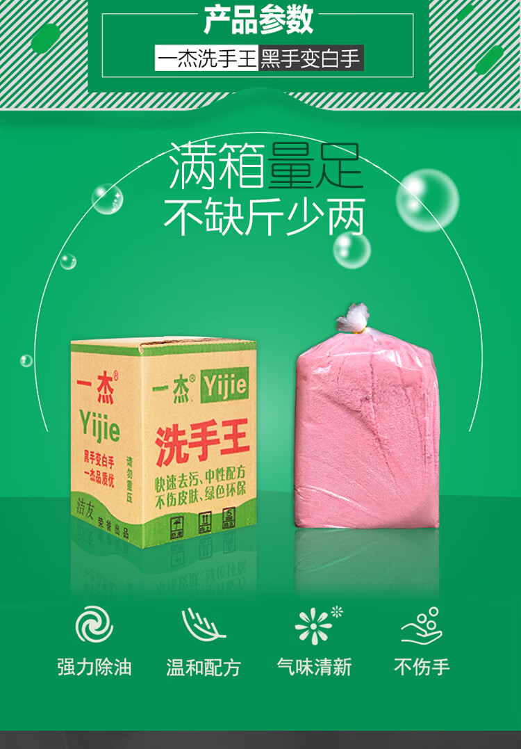 洗手粉洗手沙洗手王砂膏泥汽修中性黑手变白手修理去油污磨砂