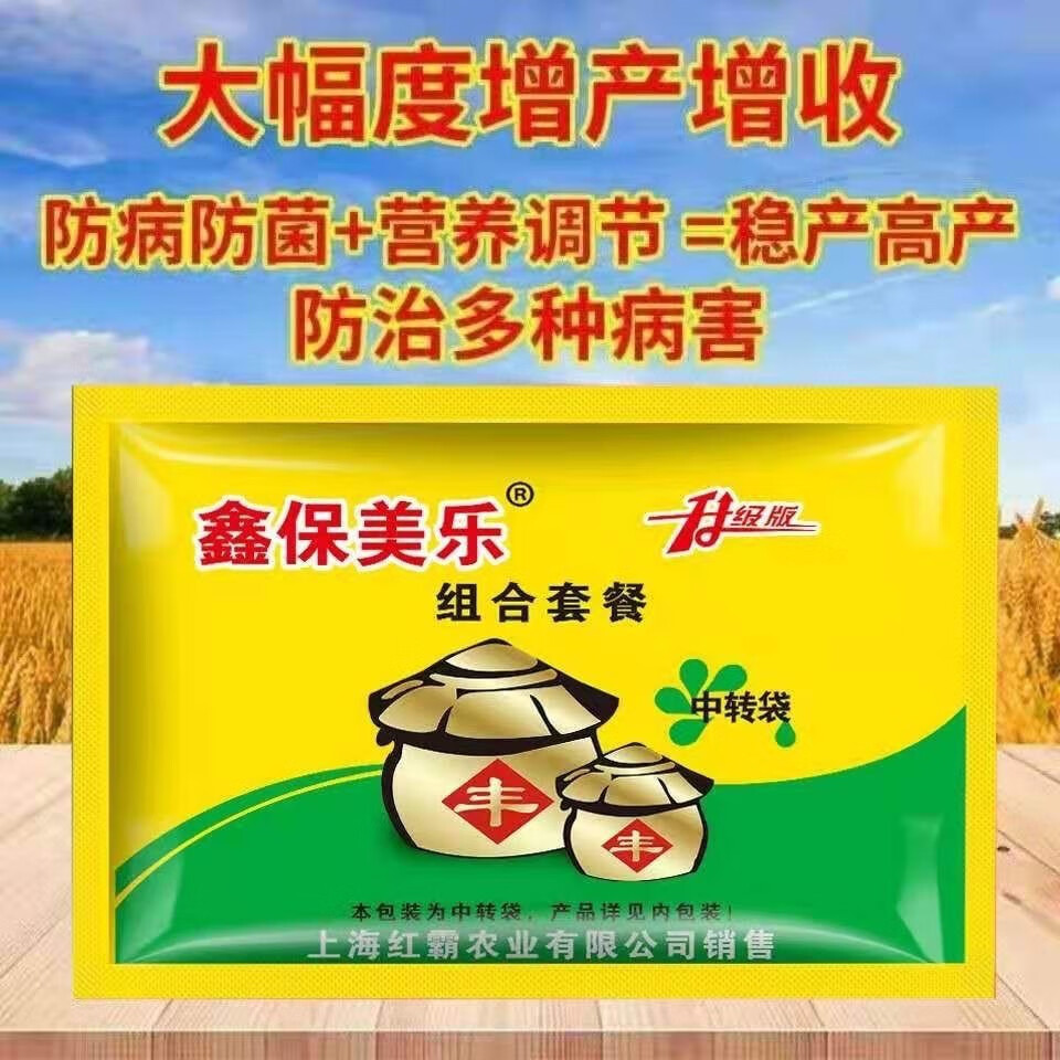 花生专用保美乐专用增产助剂农药保美乐农药保美乐叶面肥鑫保美乐