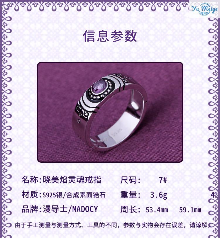 魔法少女小圆 圆神恶魔焰黑长直s925银二次元动漫周 单戒指 晓美焰7号
