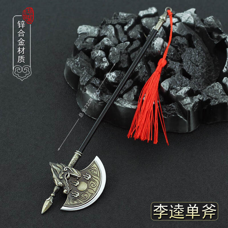 水浒传水浒传古代冷 黑旋风李逵双斧板斧金属模型摆件玩具 22cm鲁智深