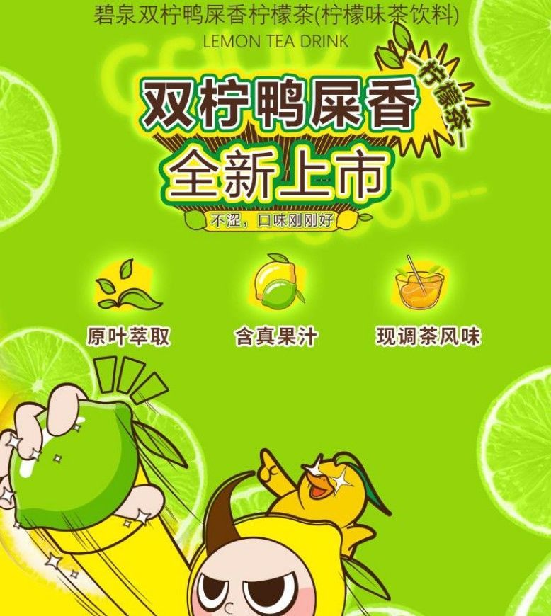 碧泉鸭屎香柠檬茶果味饮料250ml*10盒整箱装港雪柚式蜜桃茶 所有味