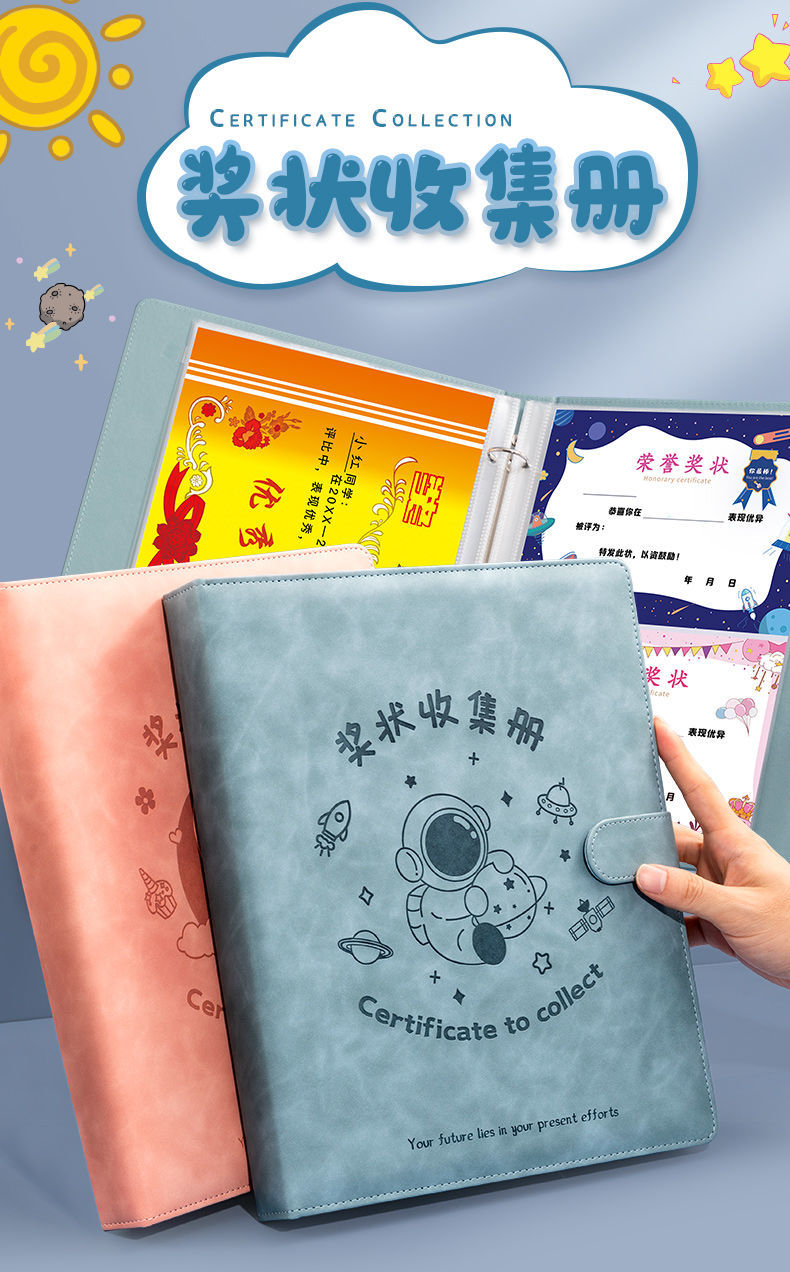 正霖(zely)【优选好物】a4皮面奖状收集册男孩小学生奖状收纳整理神器
