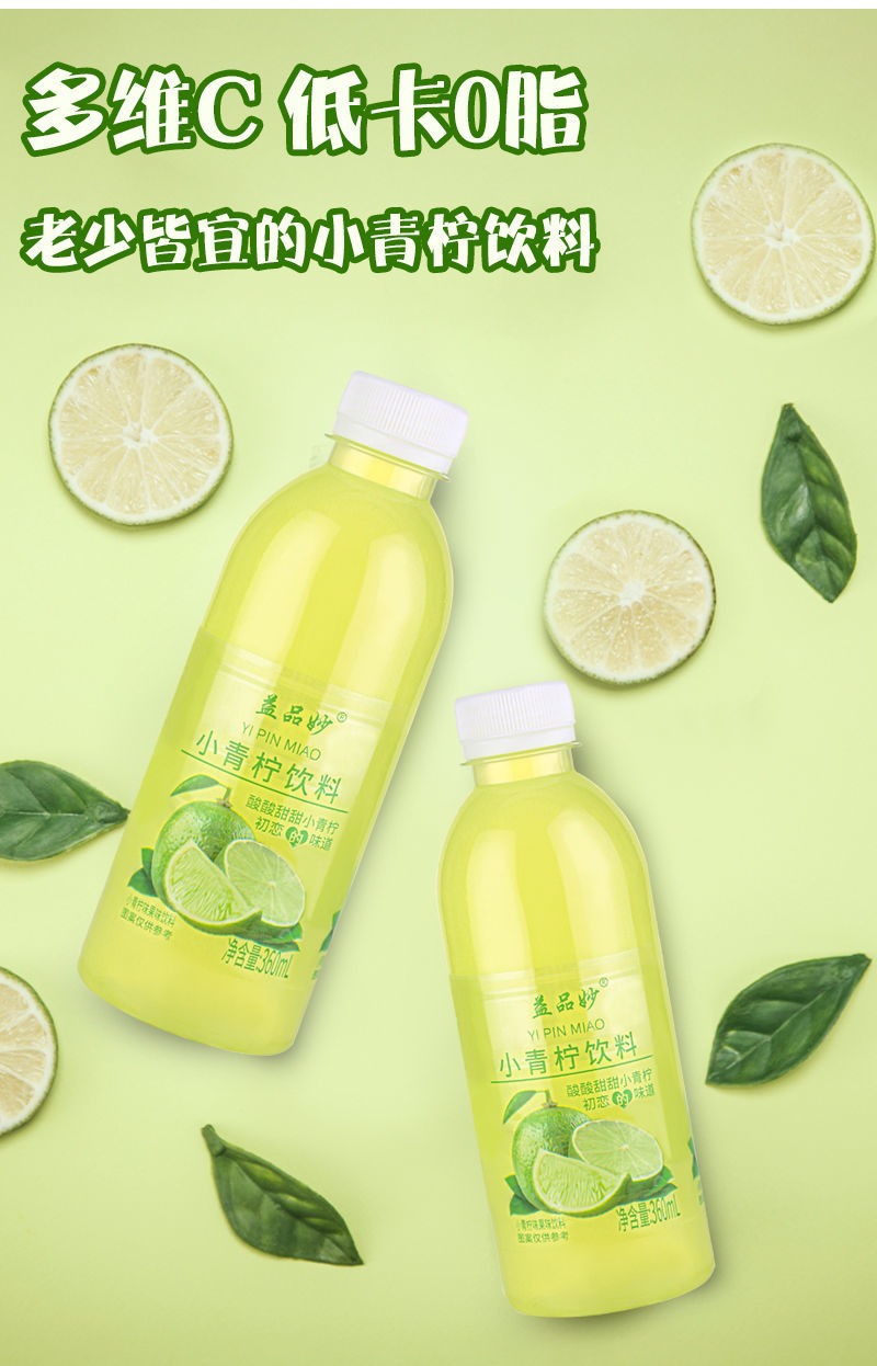 小青柠汁饮料鲜榨柠檬果汁水果果味饮料360ml 青柠汁360ml*6瓶【图片