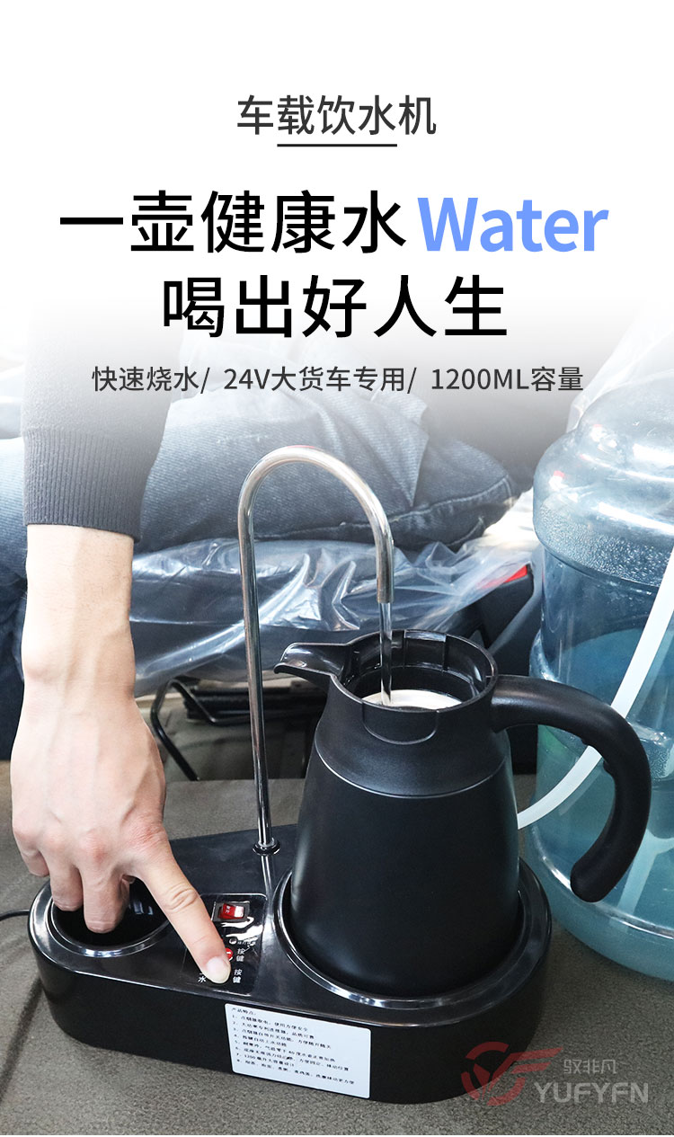 小米(mi)生态米家通用车载饮水机24v货车专用自动上水智能烧水壶12v车