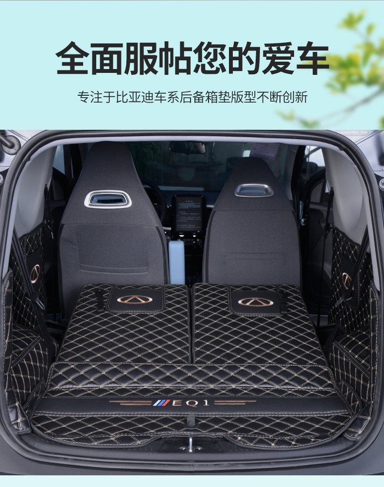 适用于2022款奇瑞小蚂蚁后备箱垫eq1包围电动车专用尾箱垫防水 咖色三