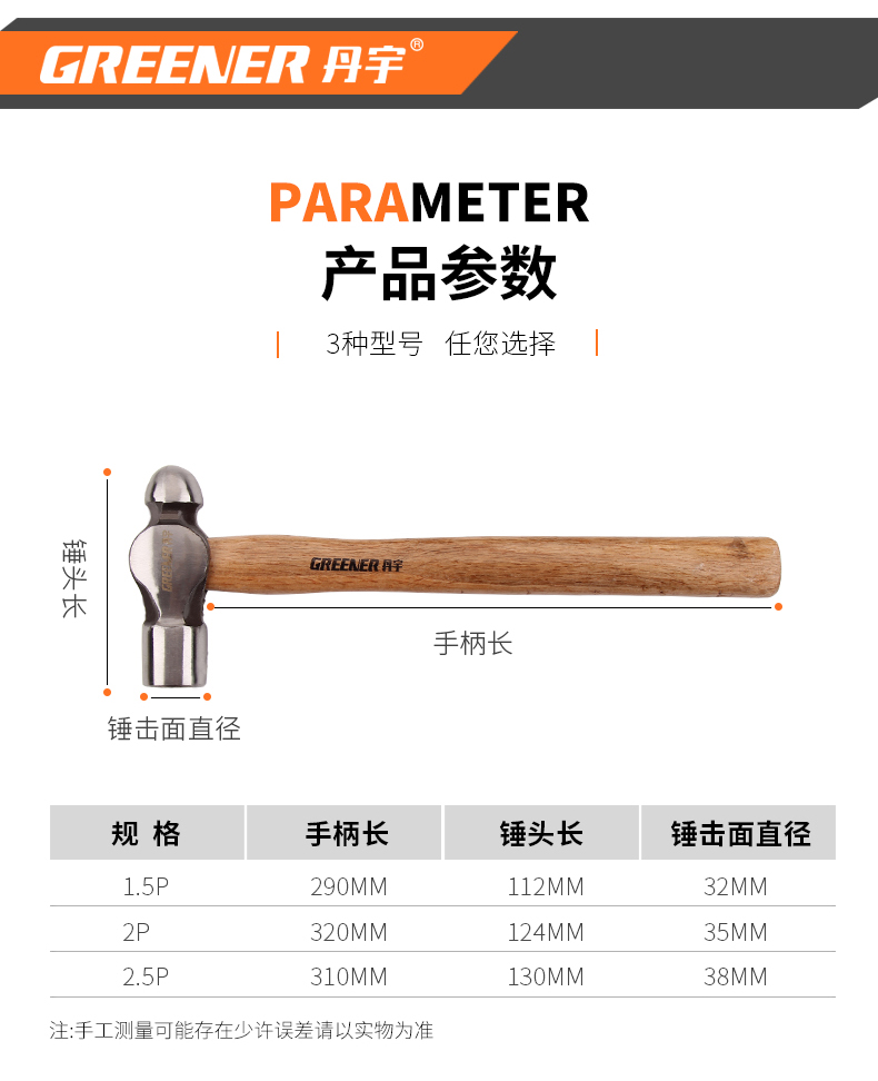5p家用2p木柄铁钉锤钢锤核桃锤小榔头敲击铁锤 丹宇2.5p圆头锤