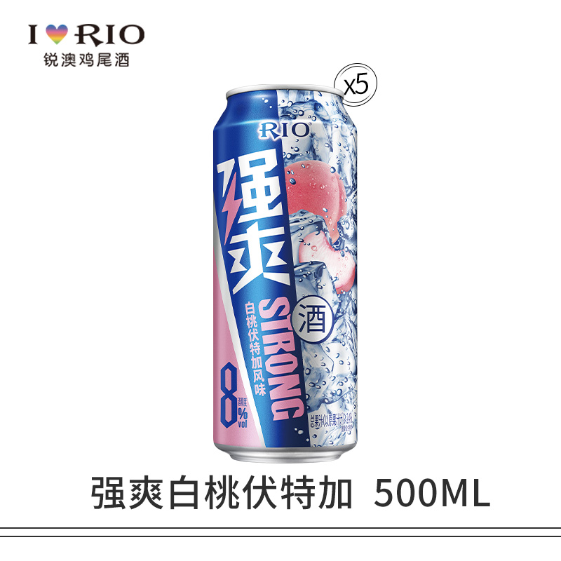 rio锐澳鸡尾酒预调酒8度强爽伏特加500ml低度果酒夏日爽饮*5支装 白桃