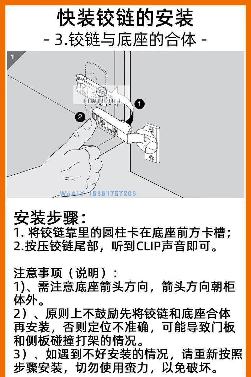 合页使用方法图解图片