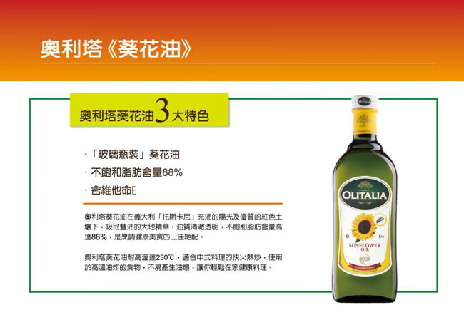 台湾olitalia 意大利原装奥利塔 奥尼 初榨橄榄油 葡萄籽油 葵花油 玄米油 松露初榨橄榄油特级初榨橄榄油 1000ml X2入 图片价格品牌报价 京东