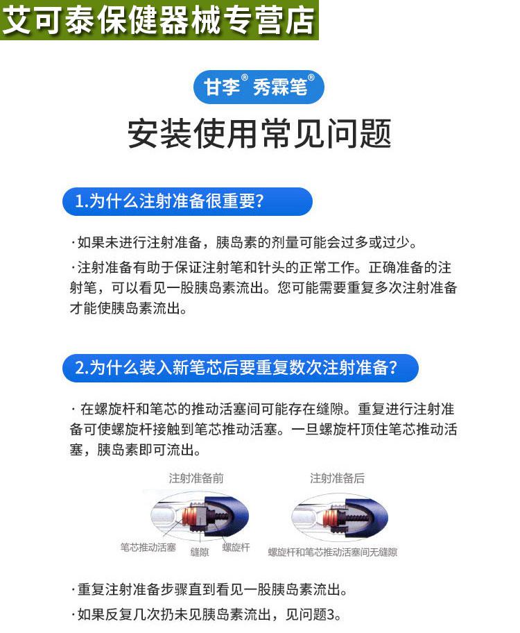 甘李重組甘精胰島素注射筆長秀霖筆式長秀霖速秀霖筆