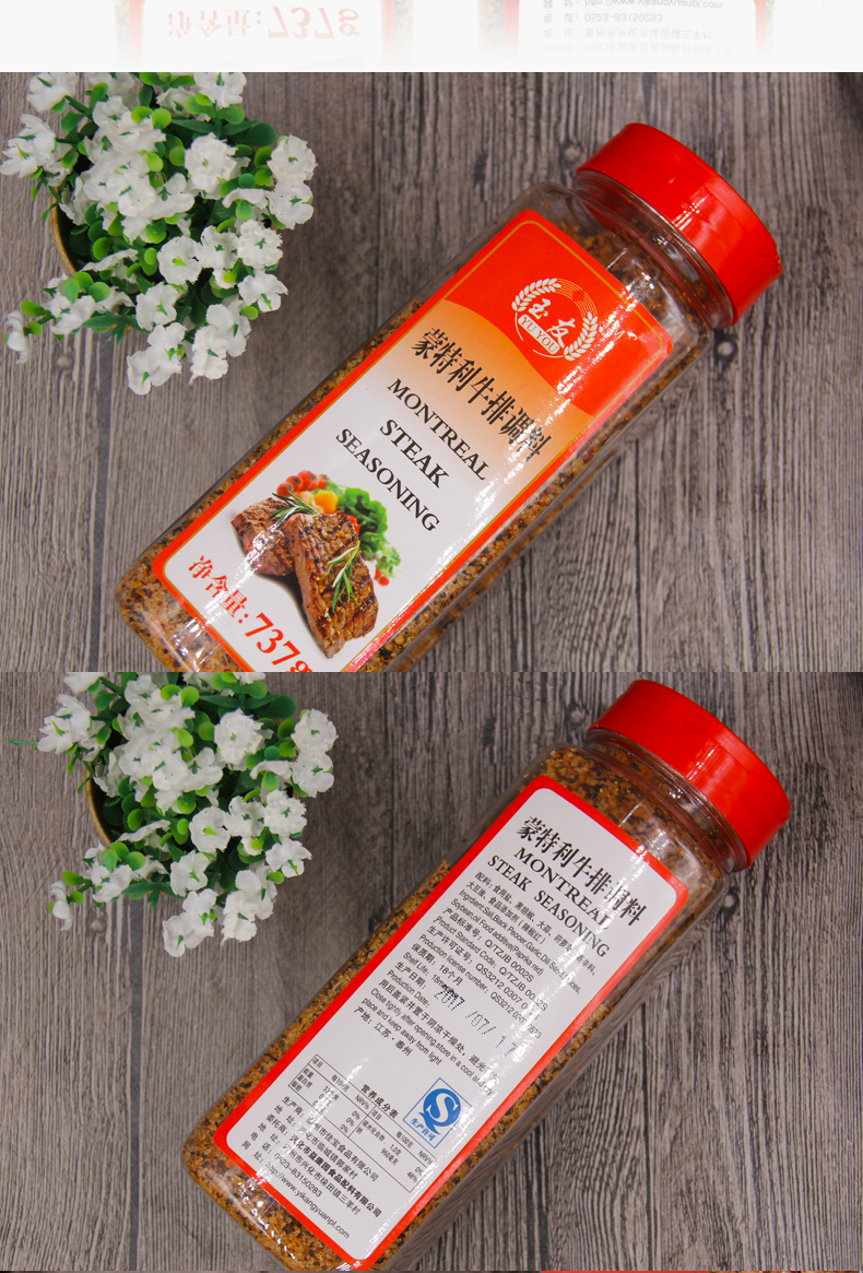 蒙特利牛排调料737g 牛排配料腌料煎炒烤 西餐调料【图片 价格 品牌