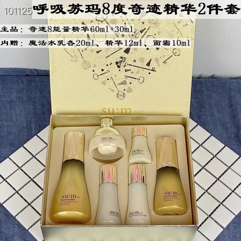 韩国su:m37呼吸苏秘罗马皇室苏玛水乳双层套盒两件三件套 四件套