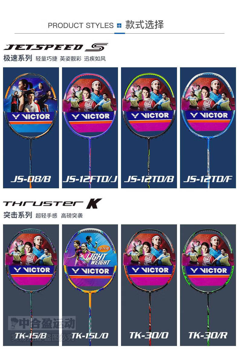 羽毛球拍戴资颖cc-pro小隼hawk神速ars70js-12td 极速js至08/b黛蓝5u
