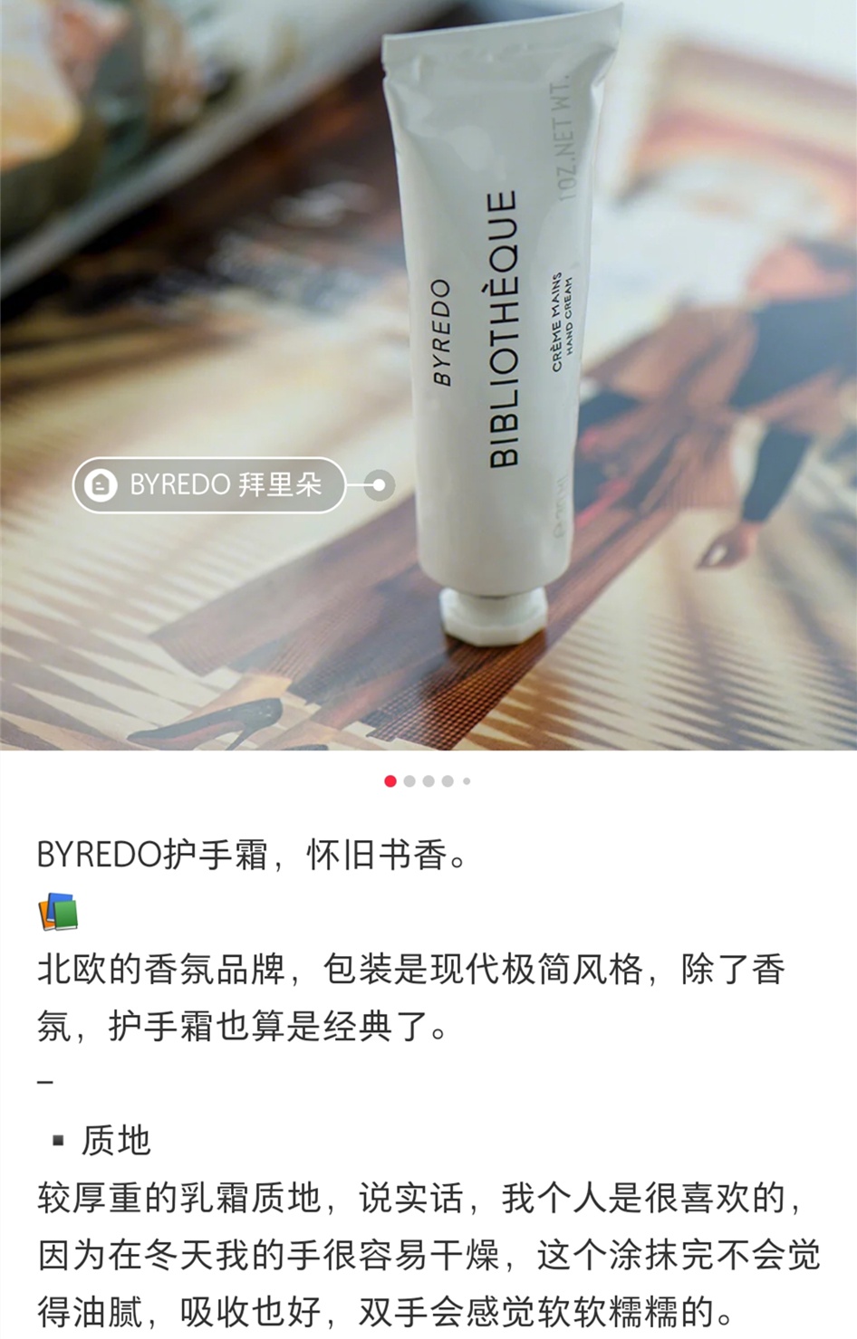 byredo百瑞德护手霜无人区玫瑰夜皇后流浪者之歌麂皮白色花环 新款白