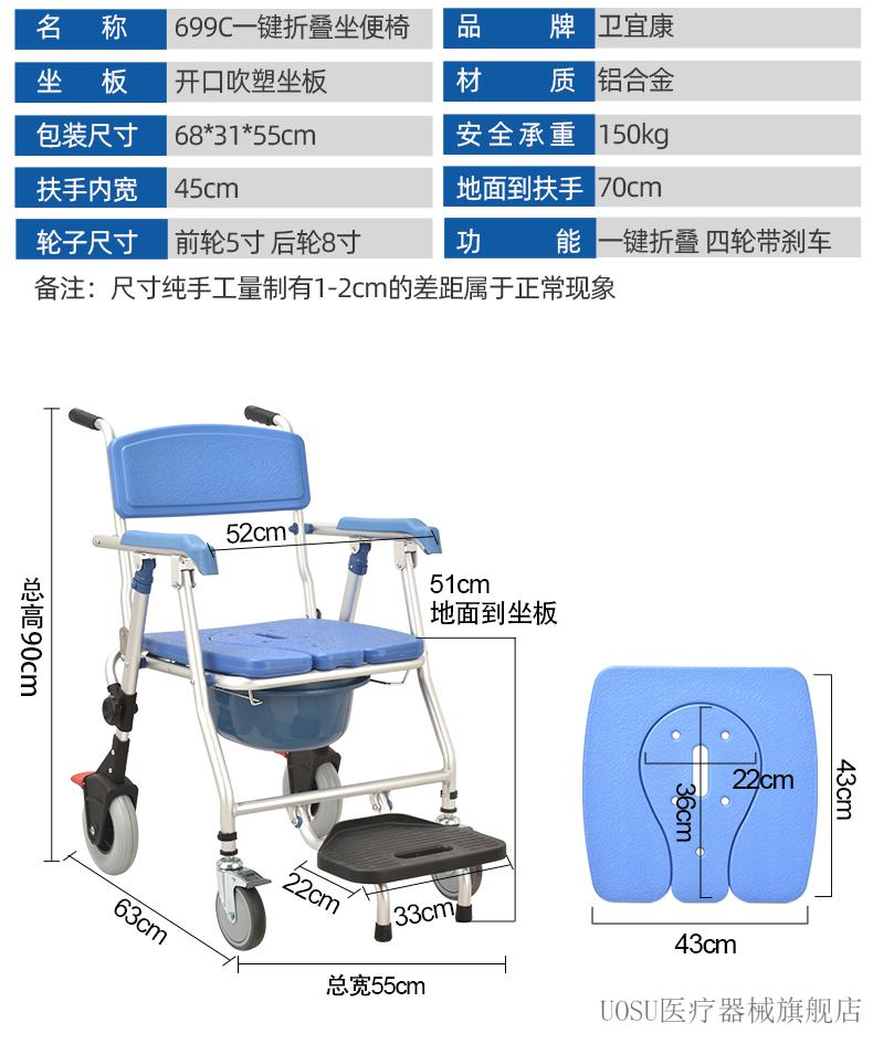 轮式椅扶手可掀坐便椅老人洗澡轮椅多功能移动马桶残疾人护理椅子 607