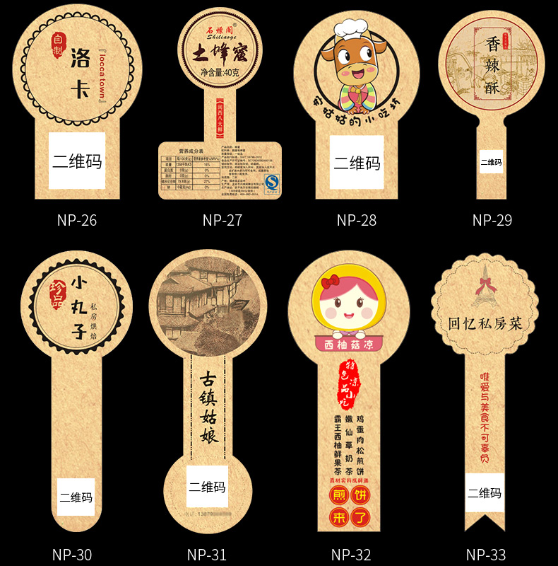 定做牛皮纸不干胶复古茶叶瓶贴标签印刷定制蜂蜜二维码logo贴纸纯色