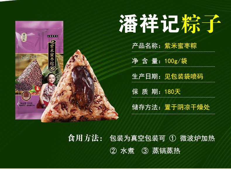 潘祥记粽子100g袋装云南特产端午粽散装甜脆玉米粽100克