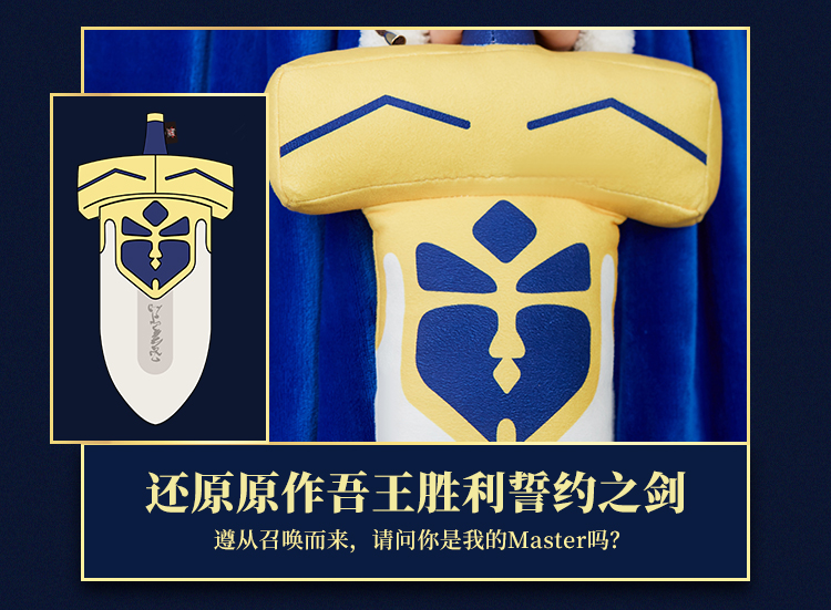 fate动漫周边saber剑宝具ex咖喱棒二次fgo毛绒玩偶抱枕 咖喱棒 均码