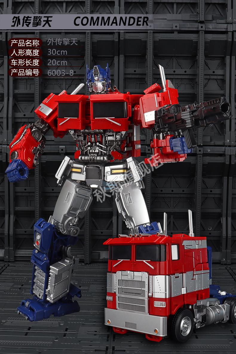 变形·金刚黑曼巴玩具合金超大擎天柱汽车人男孩机器人模型 【头雕 双