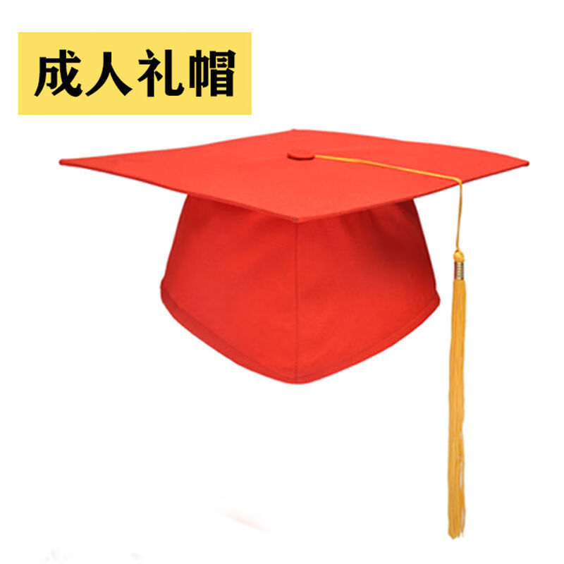 简菲蝶新品学士帽穗现货成人礼帽高中18周岁典礼毕业学士帽校徽定制印