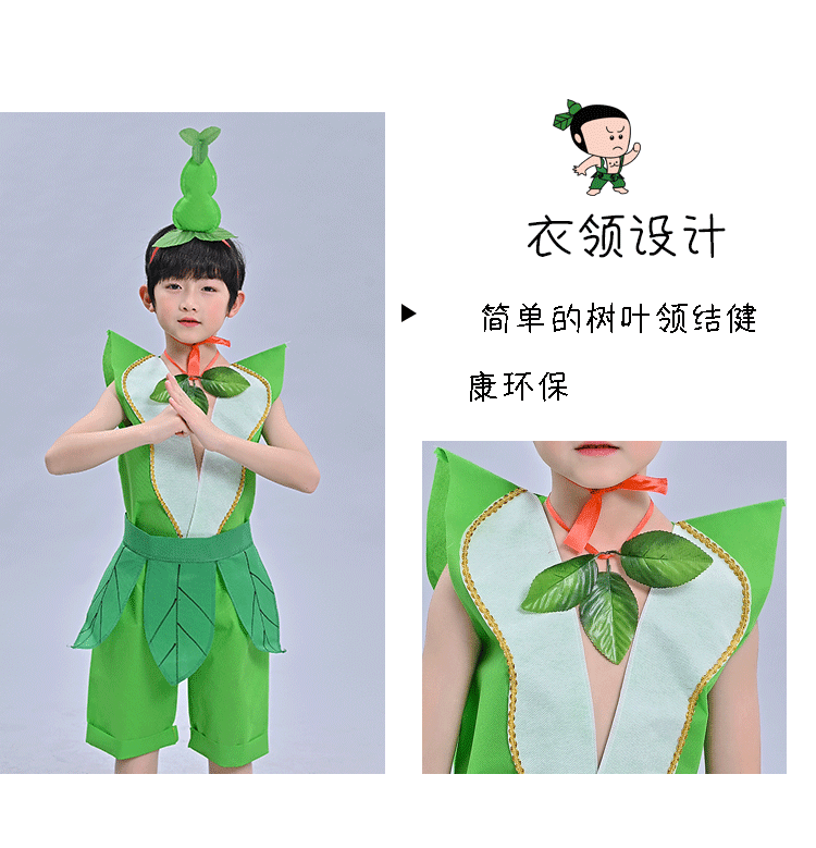 儿童服装男葫芦娃环保童手工diy制作衣服幼儿园亲子时装走秀 五娃