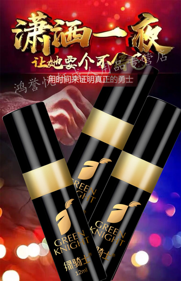 印度神神油伊皇延时喷剂持久男用延迟喷雾男士小钢炮 【2瓶套餐】持久