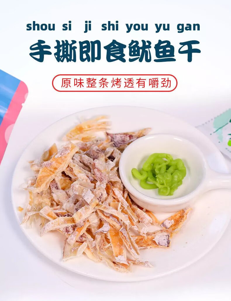 鱿鱼干即食芥末碳烤鱿鱼休闲北海鱿鱼手撕碳烤鱿鱼片海味零食昌隆福记