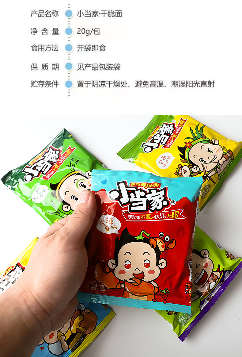 8090后怀旧零食 小当家干脆面掌心脆干吃面方便面泡面整箱48袋 香葱