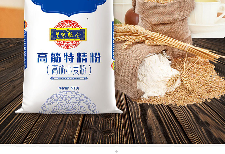 5折粮仓面粉5kg中粮粮仓面粉高筋特精粉袋装高筋小麦粉馒头包子烙饼多