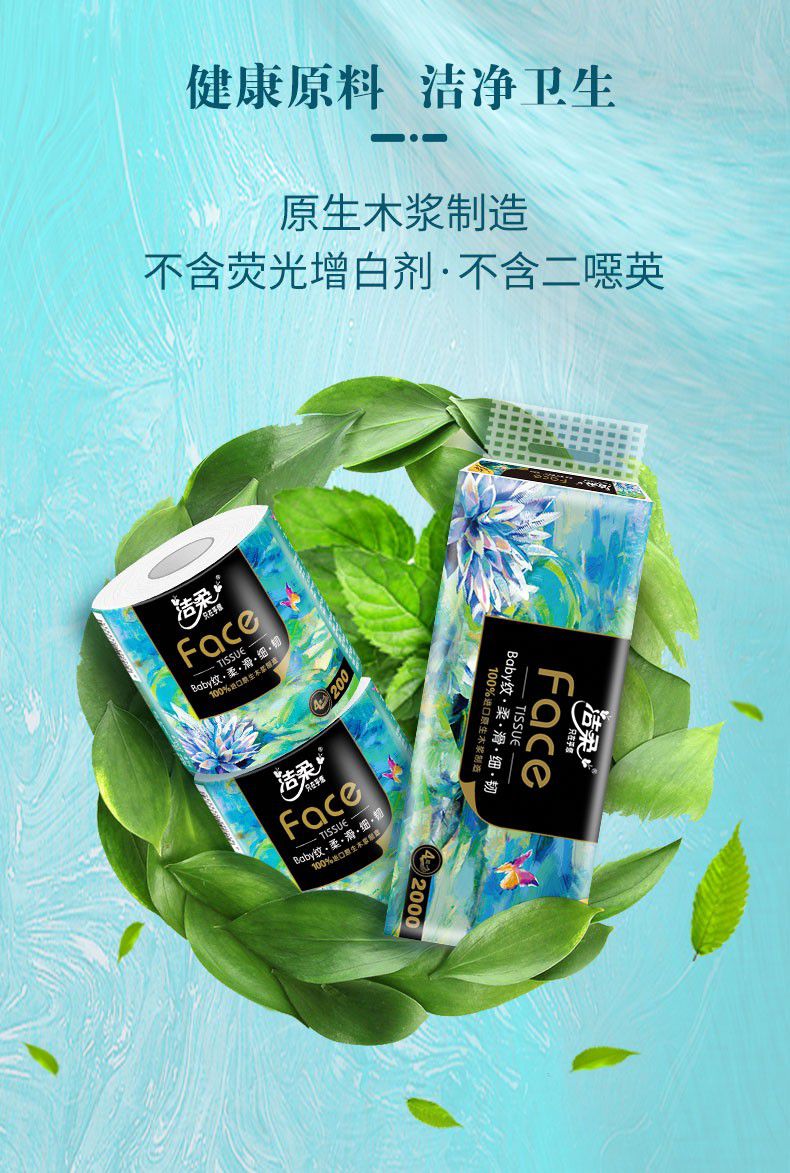 洁柔洁柔卷纸卫生纸加厚4层200克有芯卷筒纸厕纸手纸家庭实惠装3卷