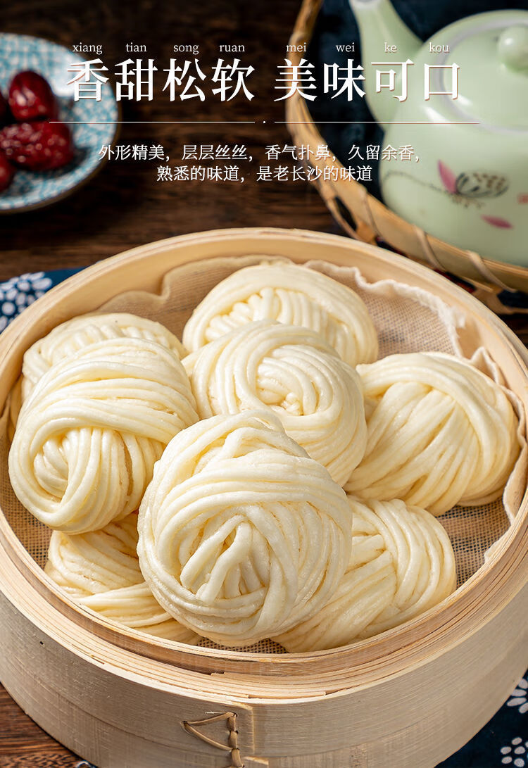 银丝卷老长沙特色点心家庭早餐美食馒头包子花卷速冻产惟纳德1袋360g