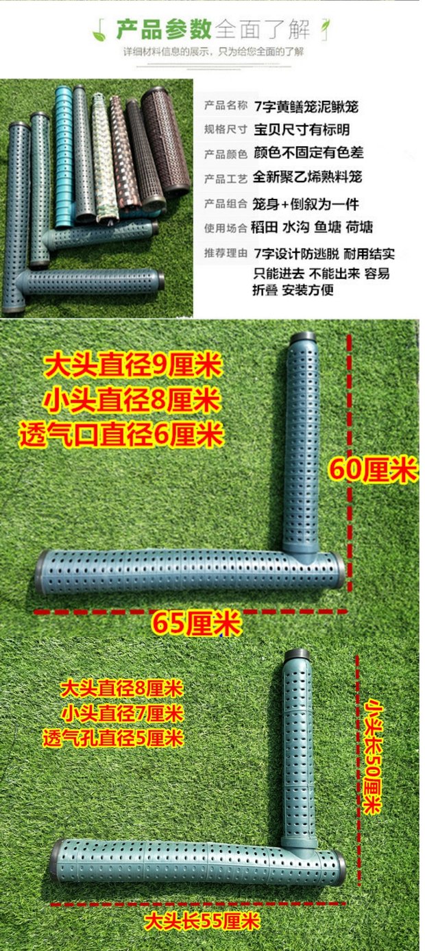 7字型黄鳝笼泥鳅笼捕鳝笼鳝鱼笼黄鳝笼黄鳝笼捕虾笼塑料笼7字笼塑料编