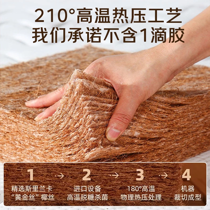 Healthy bed coconut palm mattress hard palm pad 1.8*2 meters Dormitory back support palm mattress Home tatami natural latex mattress 6cm thick (anti-mite blended fabric +3cm coconut palm) 1.5 meters *2 meters thumbnail 6
