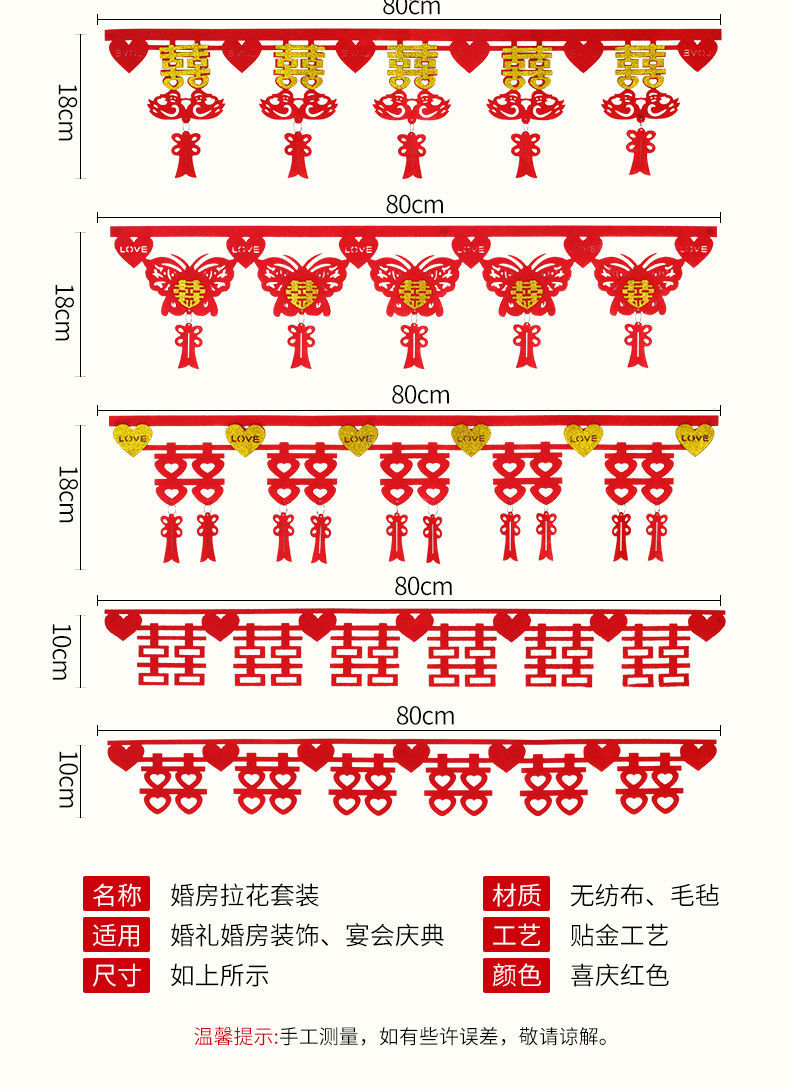 喜字拉花挂方法图解图片